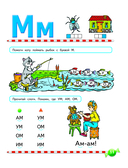 Логопедический букварь — фото, картинка — 11