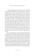Самый богатый человек в Вавилоне. Классическое издание, исправленное и дополненное — фото, картинка — 11