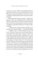 Самый богатый человек в Вавилоне. Классическое издание, исправленное и дополненное — фото, картинка — 12