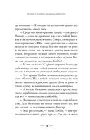 Самый богатый человек в Вавилоне. Классическое издание, исправленное и дополненное — фото, картинка — 14