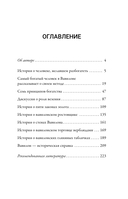 Самый богатый человек в Вавилоне. Классическое издание, исправленное и дополненное — фото, картинка — 3