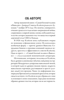 Самый богатый человек в Вавилоне. Классическое издание, исправленное и дополненное — фото, картинка — 4