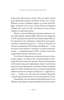 Самый богатый человек в Вавилоне. Классическое издание, исправленное и дополненное — фото, картинка — 8