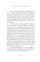 Самый богатый человек в Вавилоне. Классическое издание, исправленное и дополненное — фото, картинка — 10