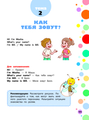 Английский для дошкольников — фото, картинка — 11