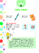 Английский для дошкольников — фото, картинка — 12