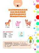 Английский для дошкольников — фото, картинка — 13