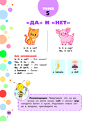 Английский для дошкольников — фото, картинка — 14