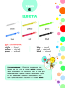 Английский для дошкольников — фото, картинка — 15