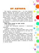 Английский для дошкольников — фото, картинка — 3