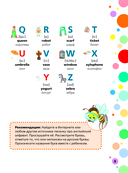 Английский для дошкольников — фото, картинка — 5