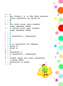 Английский для дошкольников — фото, картинка — 7