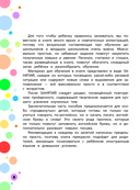 Английский для дошкольников — фото, картинка — 8