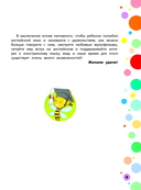 Английский для дошкольников — фото, картинка — 9