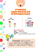 Английский для дошкольников — фото, картинка — 10