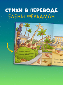 Спокойной ночи, зоопарк! — фото, картинка — 4