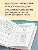 Печень без проблем. Гепатолог о том, что разрушает печень и как с этим справиться — фото, картинка — 2