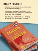 Печень без проблем. Гепатолог о том, что разрушает печень и как с этим справиться — фото, картинка — 3