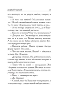 Шалый малый — фото, картинка — 13