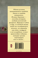 Шалый малый — фото, картинка — 14