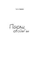 Шалый малый — фото, картинка — 4