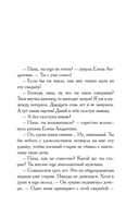 Шалый малый — фото, картинка — 5