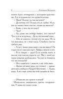 Шалый малый — фото, картинка — 6