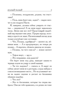 Шалый малый — фото, картинка — 7