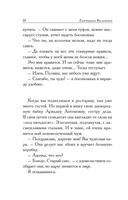Шалый малый — фото, картинка — 8