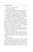Шалый малый — фото, картинка — 9