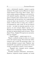 Шалый малый — фото, картинка — 10