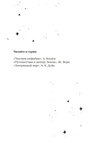 Приключения Алисы — фото, картинка — 2