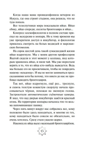 Приключения Алисы — фото, картинка — 12