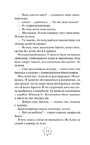 Приключения Алисы — фото, картинка — 13