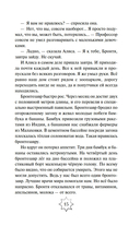 Приключения Алисы — фото, картинка — 14