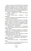 Приключения Алисы — фото, картинка — 15