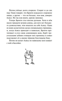 Приключения Алисы — фото, картинка — 16