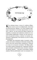 Приключения Алисы — фото, картинка — 17