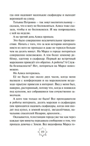 Приключения Алисы — фото, картинка — 18