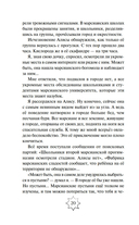 Приключения Алисы — фото, картинка — 19