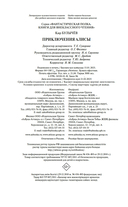 Приключения Алисы — фото, картинка — 20