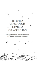 Приключения Алисы — фото, картинка — 5