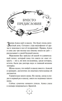 Приключения Алисы — фото, картинка — 6