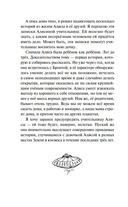 Приключения Алисы — фото, картинка — 7