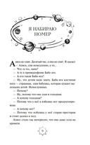 Приключения Алисы — фото, картинка — 8