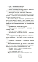 Приключения Алисы — фото, картинка — 9