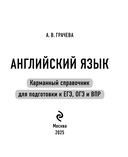 Английский язык — фото, картинка — 1