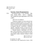 Английский язык — фото, картинка — 2