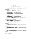 Английский язык — фото, картинка — 12