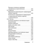 Английский язык — фото, картинка — 7